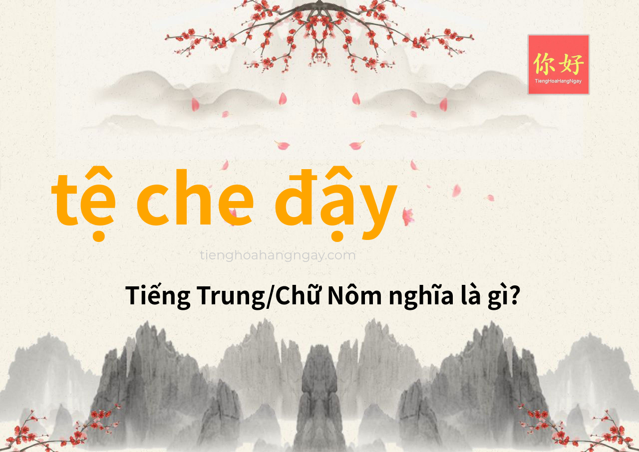 tệ che đậy tiếng Trung là gì?